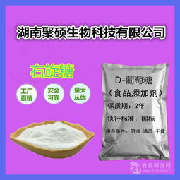 食品級右旋糖（D-葡萄糖）用途、用量及價格解析